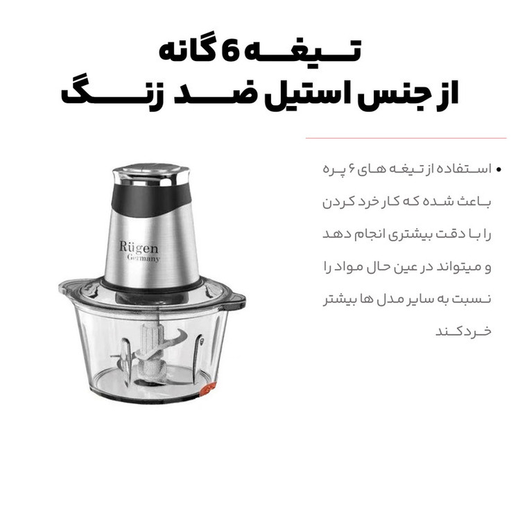 خردکن روگن استار مدل RU-2320