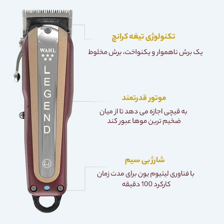 ماشین اصلاح موی سر و صورت وال پروفشنال مدل LEGEND LI به همراه شانه یدک وال بسته 10 عددی
