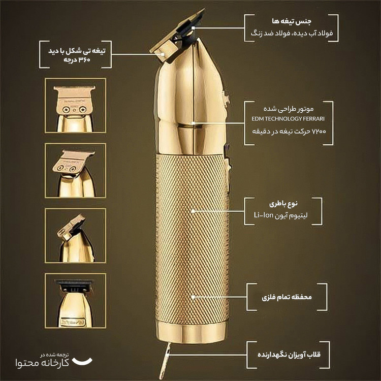 ماشین اصلاح موی سر و صورت بابیلیس پرو مدل SKELETON FX7870GE