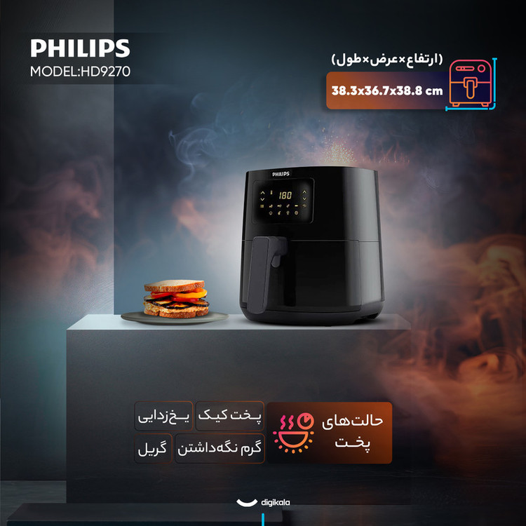 سرخ کن بدون روغن 6.2 لیتری فیلیپس مدل HD9270