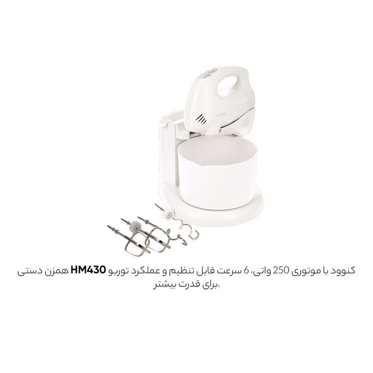 همزن کنوود مدل HM430