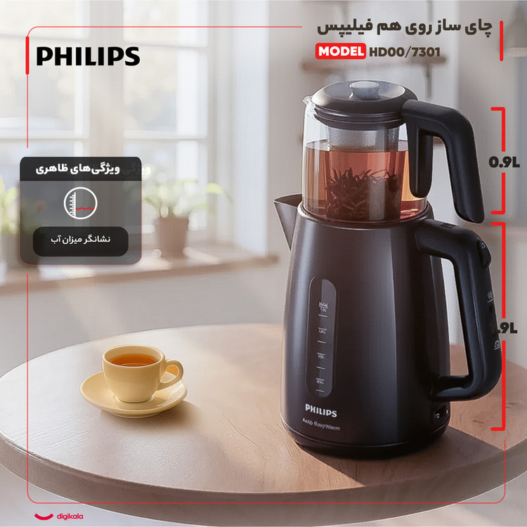 چای ساز روی هم فیلیپس مدل HD7301/00