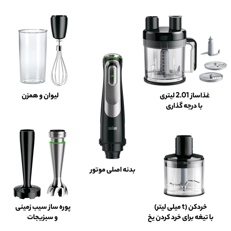 گوشت کوب برقی چندکاره 1000 وات براون مدل MQ 9187XLI