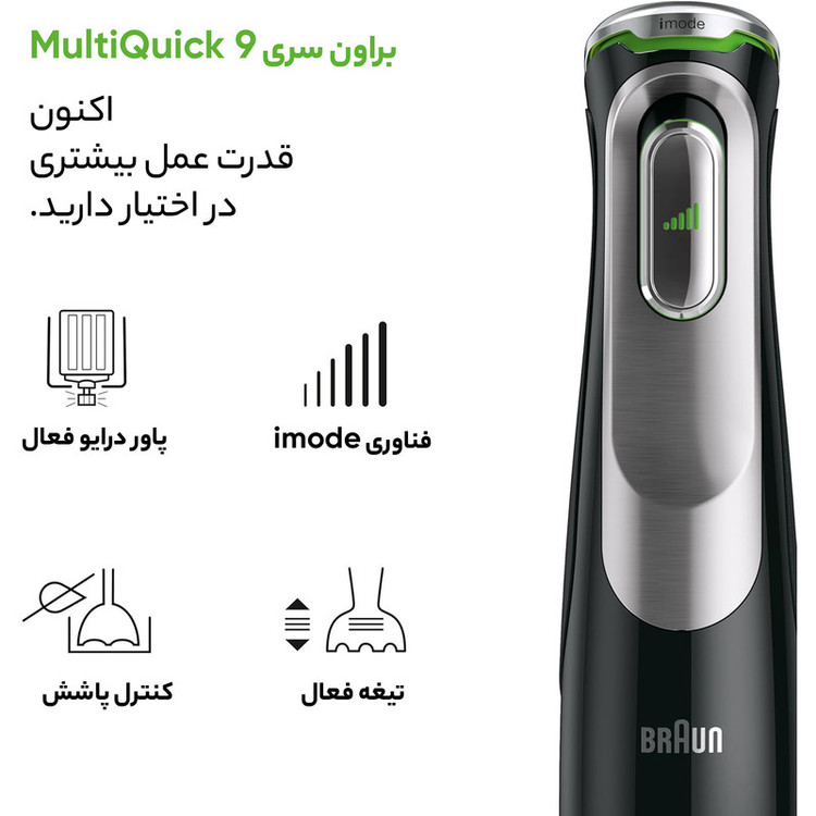 گوشت کوب برقی چندکاره 1000 وات براون مدل MQ 9187XLI