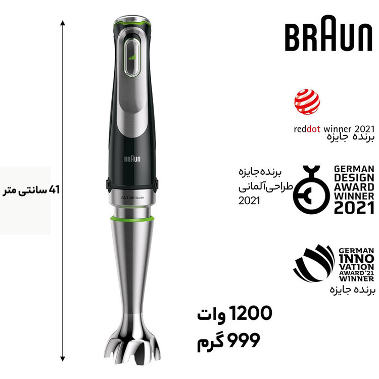 گوشت کوب برقی چندکاره 1000 وات براون مدل MQ 9187XLI