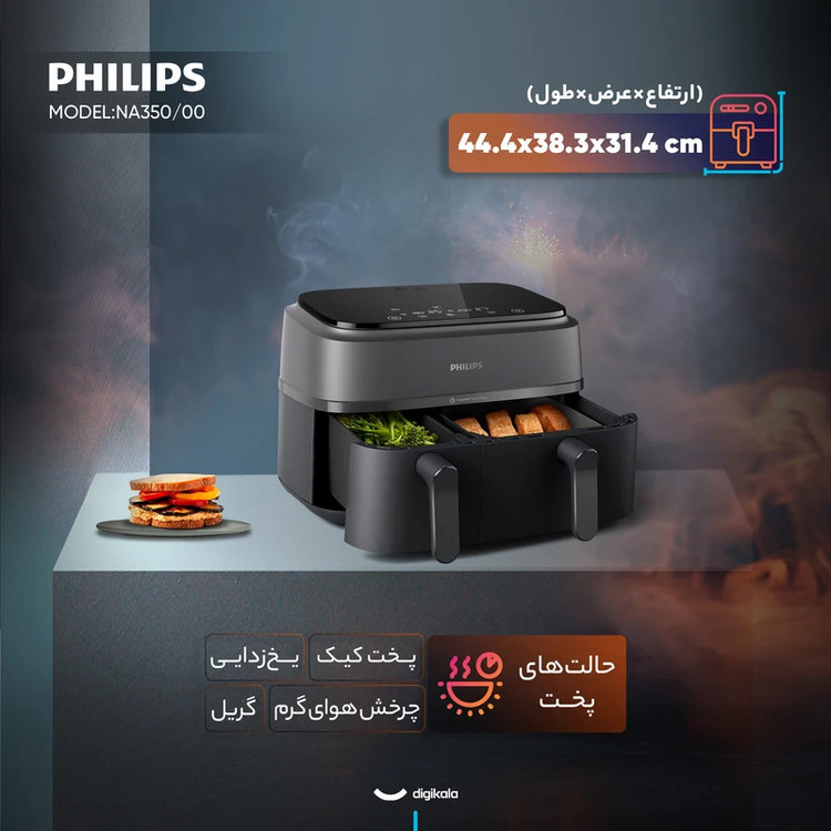 سرخکن 9 لیتر فیلیپس مدل NA350/00