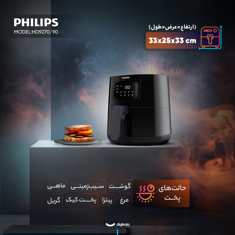 هواپز 6.2 لیتری فیلیپس مدل HD9270/90